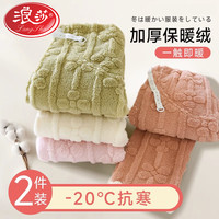 浪莎 孕妇暖暖裤秋冬季居家宽松珊瑚绒加绒加厚高腰托腹可调节孕妇睡裤