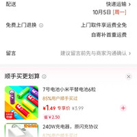 订单截图缩略图