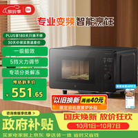宅家食光：米家 P1 智能变频 微波炉 军绿色