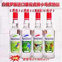 宅家食光：白俄罗斯进口雄双虎牌小鸟伏特加500ml