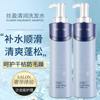 荻薇 氨基酸洗发露 720ml 2瓶