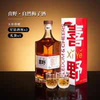 宅家食光：喜野 自然梅子酒13度630ml原果浸泡微醺微醺果酒官方正版送礼酒
