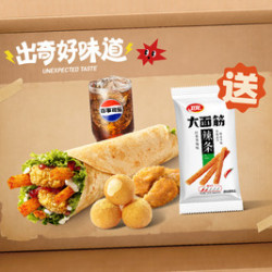 22 HM出奇单人餐