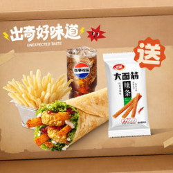 HM好味单人餐