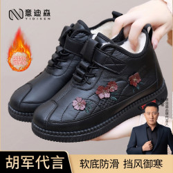 意迪森 冬季新款中老年妈妈鞋防滑加绒加厚休闲软底女鞋老人鞋