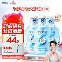 冷酸灵 长效修护抗糖护齿 漱口水  温润果香 1050ml