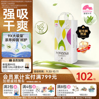 盛夏光年 新么么茶酣睡婴儿拉拉裤XL码36片超薄透气尿不湿强吸干爽茶萃抑菌