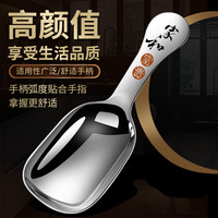宅家食光:18/10不锈钢家用茶勺勺子舀勺茶叶勺面粉五谷杂粮计量勺狗粮猫粮