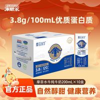 百亿补贴：君乐宝 9月产君乐宝来思尔云南大理摩菲水牛纯牛奶200ml*10盒整箱营养奶