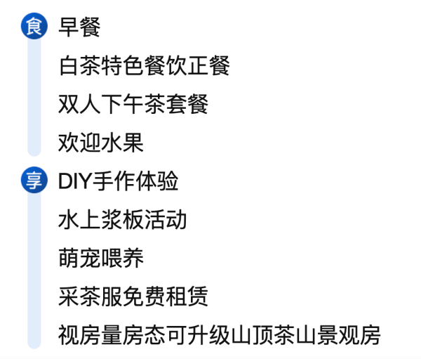 出行机酒:26年新开业~不加价!有效期到27年3月底~安吉清心谷白茶庄园茗云楼·清宁山色双床房2晚套餐