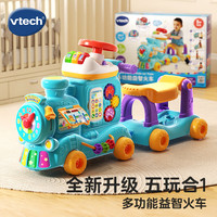 亲子时光：伟易达 多功能益智火车