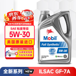 美孚 全合成机油定制保护FS5W30 全域配方SQ/GF7A 4.73L美国原装进口