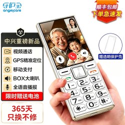 守护宝 中兴老年机手机正品官方旗舰店学生款高中生专用超长待机大字大声可视频通话守护宝全网通智能老人机2026新款