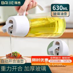 拜杰 自动开合油壶 不锈钢油嘴 玻璃倒油瓶 酱油醋壶