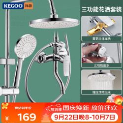 科固 花洒全套淋浴水龙头套装 增压洗澡喷头冷热铜混水阀带下出水K4025 铜体三档出水