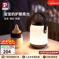 Paulmann P 德国柏曼小夜灯 生日礼物夜灯婴儿喂奶灯充电户外便携手灯饰 1800K