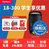 腾龙 B061X 18-300mm F/3.5-6.3 Di III-A VC VXD 防抖远摄大变焦微单镜头 富士X卡口 67mm