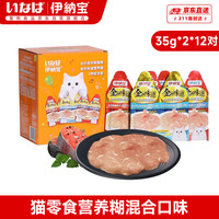 伊纳宝 猫零食营养糊混合口味30g
