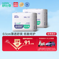 舒比奇 敏感ByeBye系列 透气薄拉拉裤 XXL28片*2包