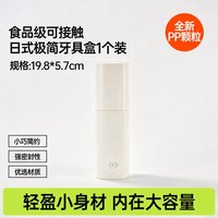 希艺欧 旅行漱口杯刷牙杯牙具牙刷杯子牙缸套装便携式家庭洗漱牙膏牙刷盒