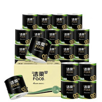 洁柔 有芯卷纸 黑Face4层140克*30卷 厚韧耐用 卫生纸卷筒纸纸巾整箱