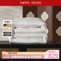 水星家纺 A类抑菌100%蚕丝冬被芯提花面料秋冬被子 栖野·森呼吸抗菌蚕丝冬被 150*210cm
