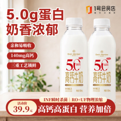 1号会员店 5.0Pro高钙牛奶 950ml*2瓶 高蛋白 营养早餐奶