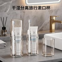 首力 三合一旅行洗漱杯套装便携式漱口杯旅游情侣牙刷杯牙缸牙膏收纳盒
