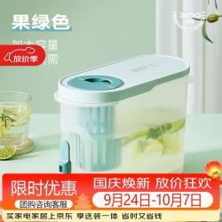 炊大皇 冷水壶大容量夏日解暑冰箱储存带龙头冷水壶 绿色 3.9L 果绿色