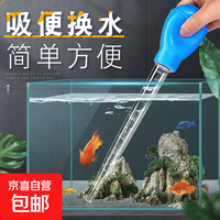 京喜 鱼缸吸便器吸粪便器吸屎器换水器清洁工具洗沙抽水小型迷你加长 鱼缸吸便器（29cm）-1支装 无规格
