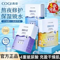 百亿补贴：高姿 蜂巢水库面膜补水熬夜修护舒缓肌肤焕亮积雪草敏感肌干皮正品