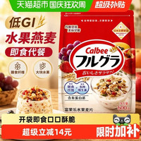 88VIP：卡乐比 卡乐B早餐原味水果燕麦片600g即食早餐代餐麦片冲饮