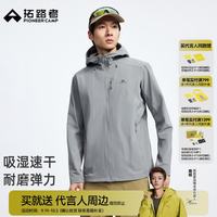 户外徒步：拓路者 速干防泼水海豹三袋软壳衣男春秋季男士户外通勤夹克连帽休闲外套