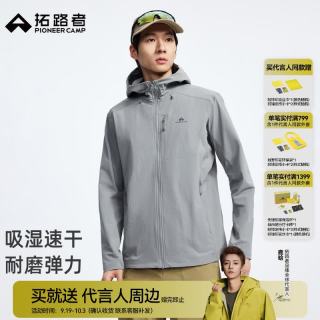 户外徒步：拓路者 速干防泼水海豹三袋软壳衣男春秋季男士户外通勤夹克连帽休闲外套