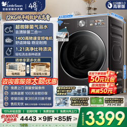 小天鹅 小乌梅3.0高奢版 TG12SC28MAX