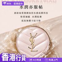 YSL 圣罗兰 明彩粉光轻垫粉底液 #B10亮白色 12g
