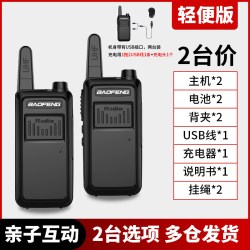 宝锋 对讲机大功率户外机峰小型手台民用10公里手持专用2025新款