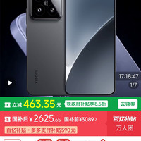 小米 15 16+512