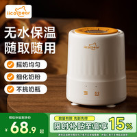 亿可熊 婴儿摇奶器电动可调宝宝奶粉搅拌器外出冲奶神器智能全自动转奶机  260ml 多档调速