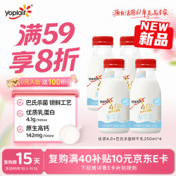 优诺 4.0+优质乳蛋白鲜牛奶巴氏杀菌鲜奶250ml*4瓶 营养早餐 低温牛乳