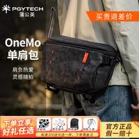 旅拍装备：PGYTECH -蒲公英摄影包OneMo2单反相机包户外登山旅行双肩背包数码包