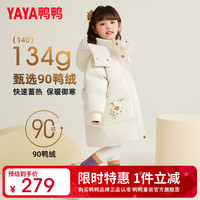 YAYA 鸭鸭儿童羽绒服女童中长款过膝可爱加厚冬季新款宝宝小童装外套GM 米色 110