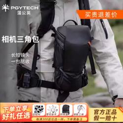 PGYTECH 相机三角包单反微单镜头单肩包数码摄影器材配件收纳包内胆包