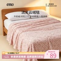 一默 毛毯保暖加厚盖毯沙发毯办公室午睡空调毯亲肤牛奶绒流光云绒毯子 桃橘 150*200cm