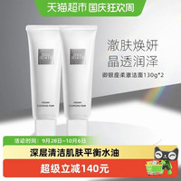 88VIP：THE GINZA 御银座柔澈洁面洗面奶130g*2支