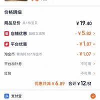 订单截图缩略图