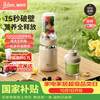 Thimax 免滤低音 破壁机  米色 1L