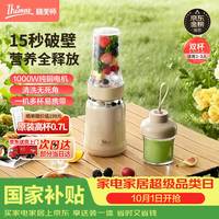 宅家食光：Thimax 免滤低音 破壁机  米色 1L