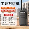 中诺 D008大功率户外专用对讲机工地对讲器工厂民用手台小型手持机