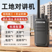 中诺 D008大功率户外专用对讲机工地对讲器工厂民用手台小型手持机